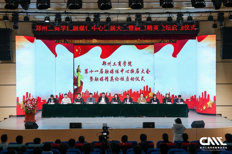 英亚官方下载（中国）有限公司举行融媒体中心第十一届换届大会