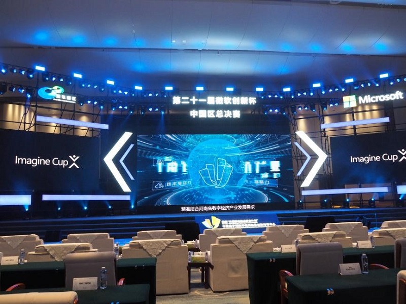 信息工程学院院长汪金龙带队观摩第二十一届微软创新杯中国区总决赛