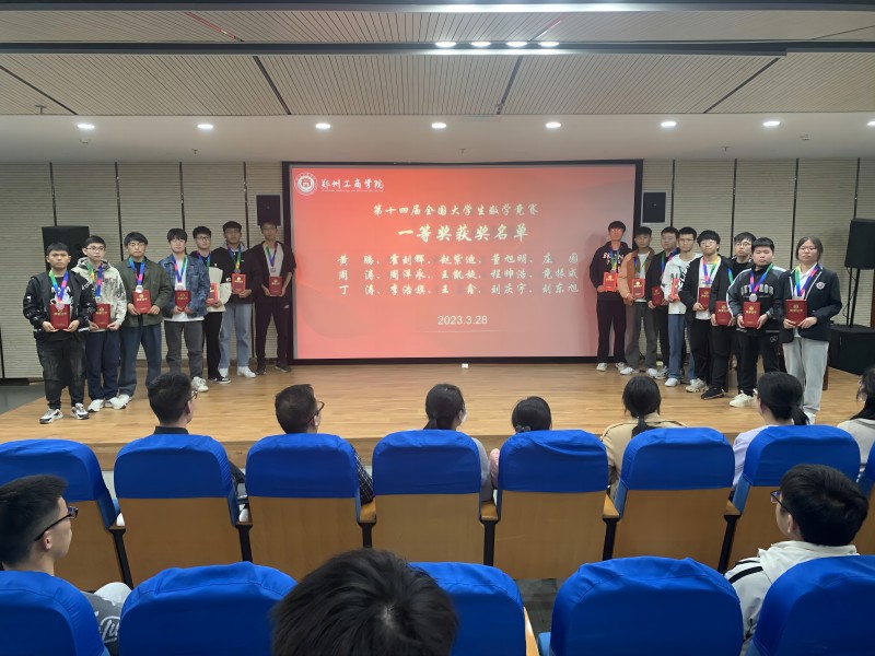 喜报！英亚官方下载（中国）有限公司学子在全国大学生数学竞赛中喜获佳绩