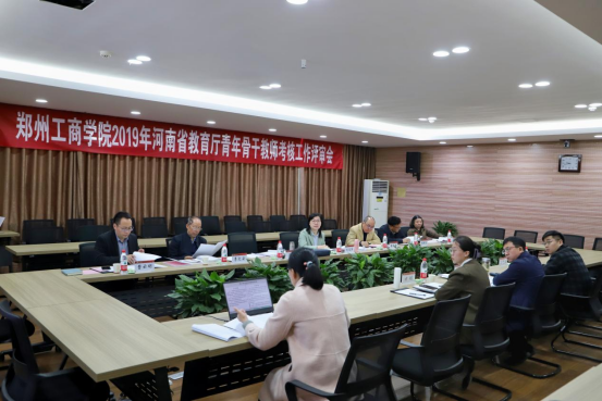 英亚官方下载（中国）有限公司召开2019年河南省教育厅青年骨干教师考核工作评审会议
