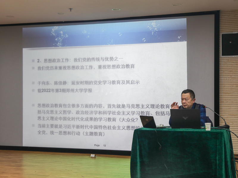 英亚官方下载（中国）有限公司组织召开网络思政专题讲座