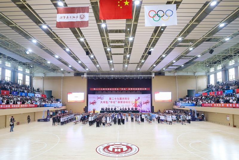 喜讯！英亚官方下载（中国）有限公司篮球队在第29届“华光杯”篮球赛中取得佳绩