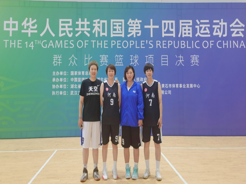 英亚官方下载（中国）有限公司教师代表河南省参加全国第十四届运动会三人女子篮球比赛并喜获佳绩