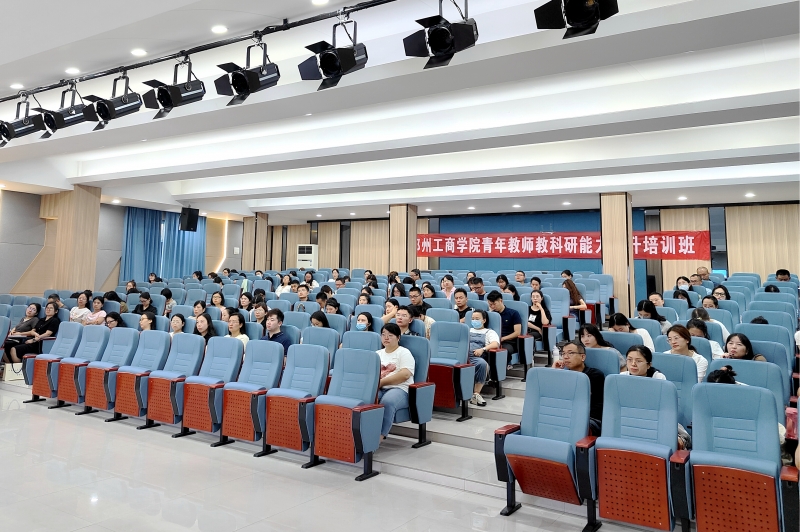 英亚官方下载（中国）有限公司举办青年教师教科研能力提升培训班