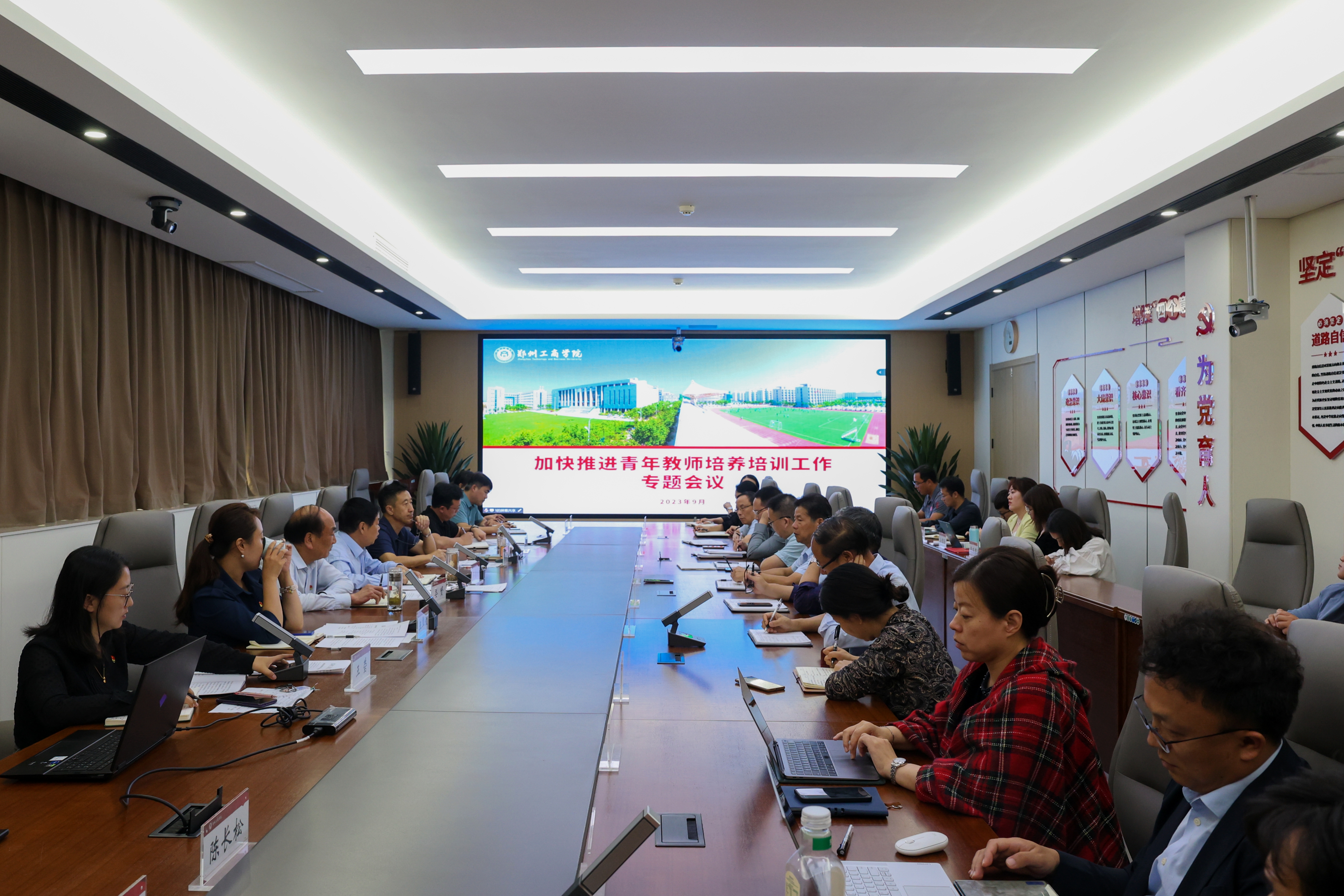英亚官方下载（中国）有限公司召开加快推进青年教师培养培训工作专题会议