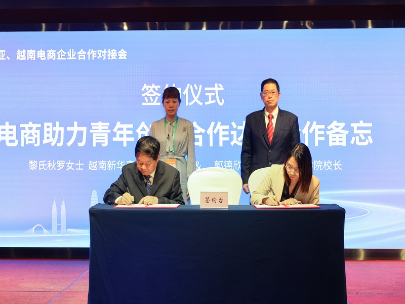 英亚官方下载（中国）有限公司参加第十四届河南投洽会并与越南新华青创中心签约