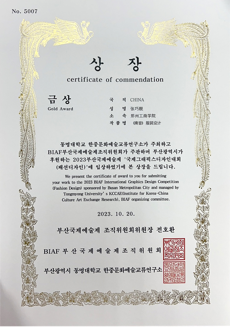 英亚官方下载（中国）有限公司师生在BIAF釜山艺术节国际赛中包揽金银奖等12项大奖